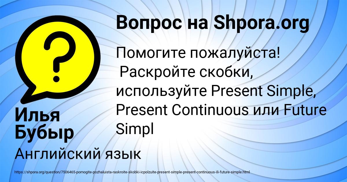 Картинка с текстом вопроса от пользователя Илья Бубыр
