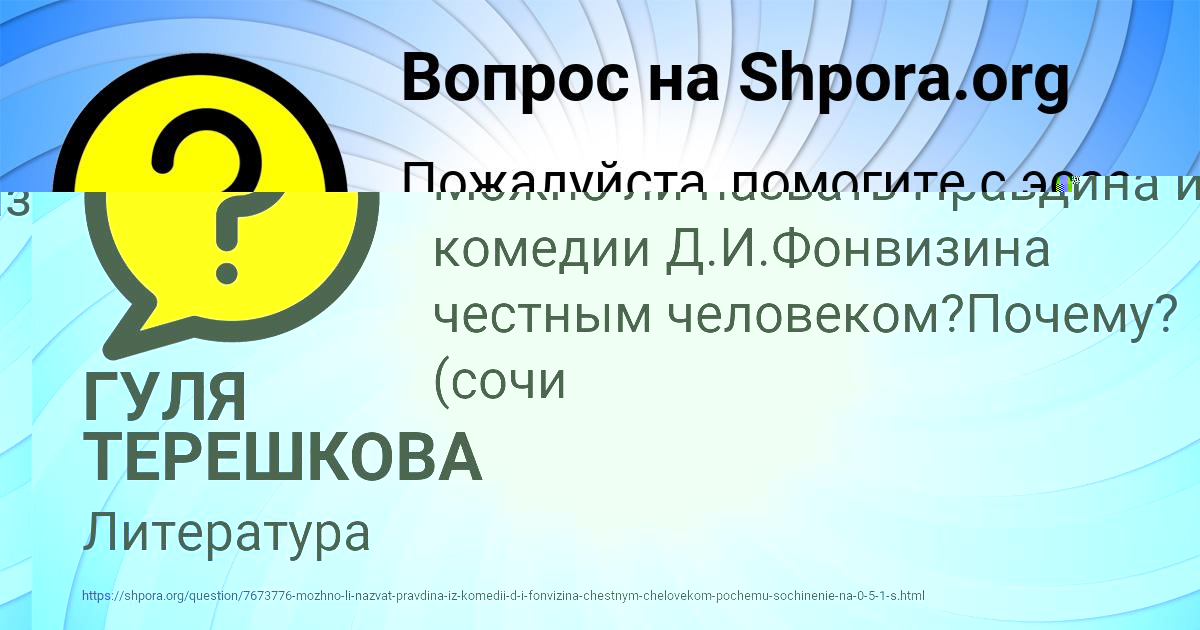 Картинка с текстом вопроса от пользователя Рафаель Постников