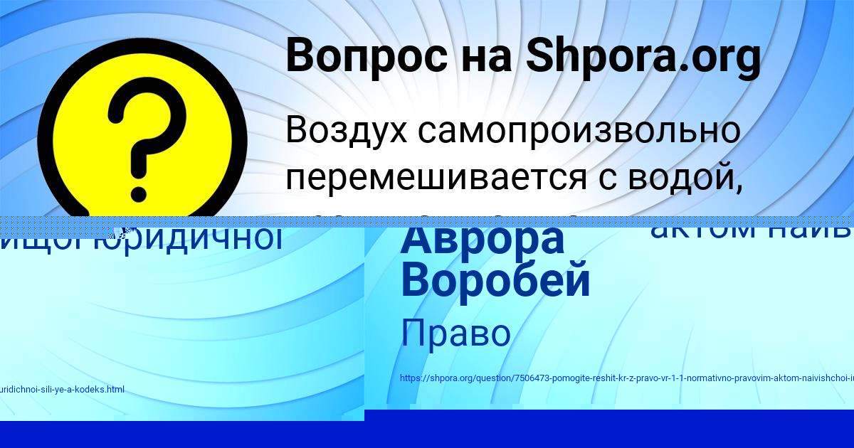Картинка с текстом вопроса от пользователя Аврора Воробей