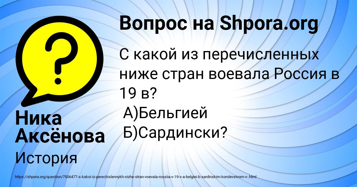 Картинка с текстом вопроса от пользователя Ника Аксёнова