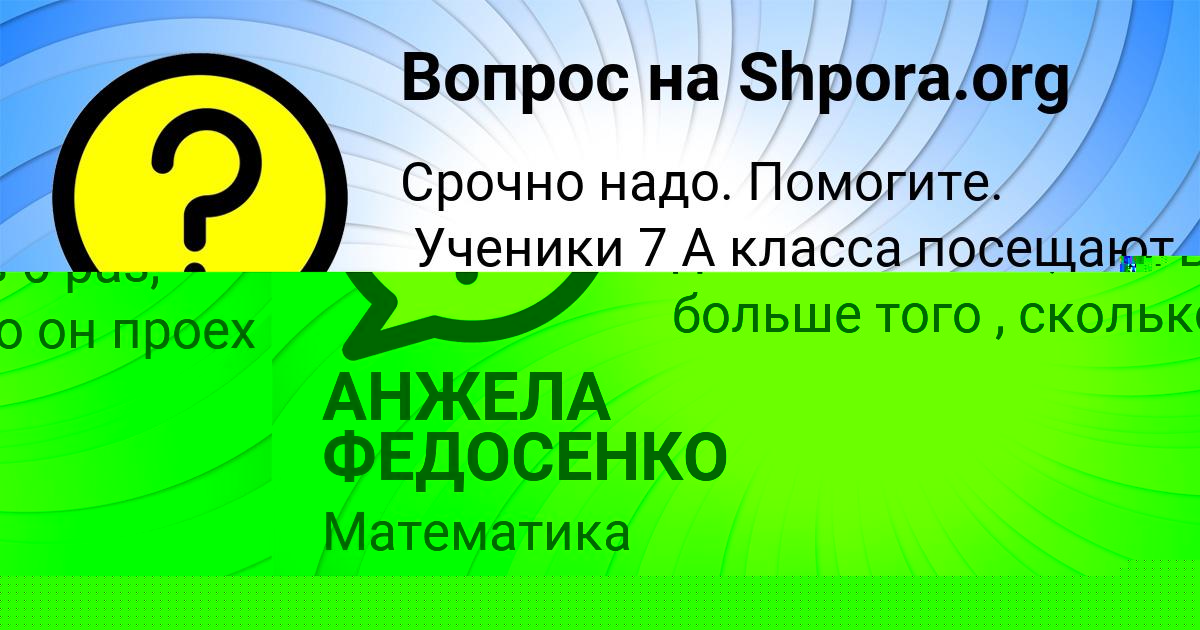 Картинка с текстом вопроса от пользователя Андрей Антошкин