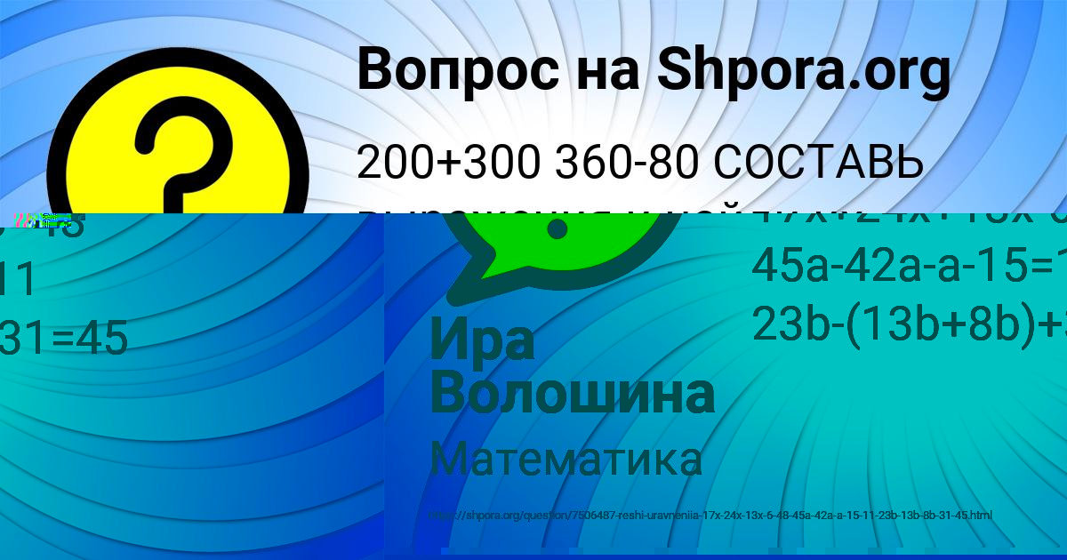 Картинка с текстом вопроса от пользователя Ира Волошина