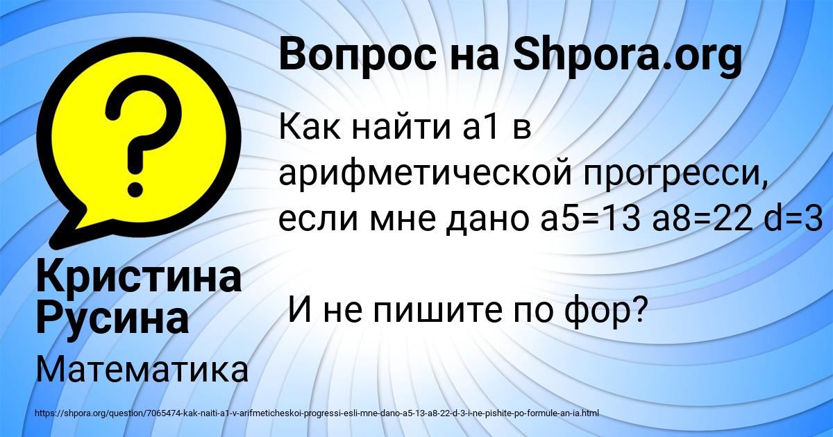 Картинка с текстом вопроса от пользователя ТАИСИЯ ФЕДОСЕНКО