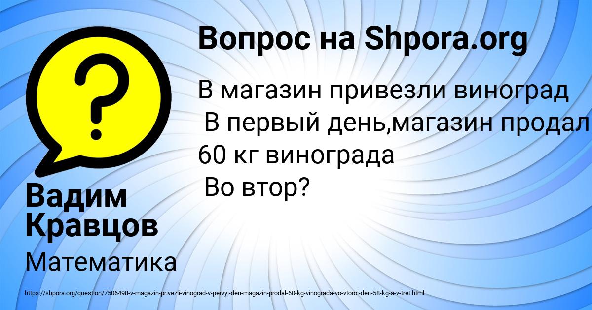 Картинка с текстом вопроса от пользователя Вадим Кравцов