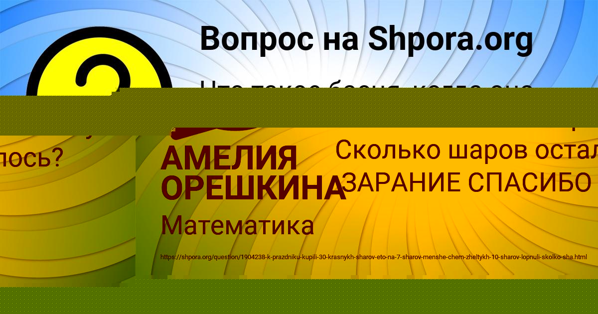 Картинка с текстом вопроса от пользователя Заур Алымов
