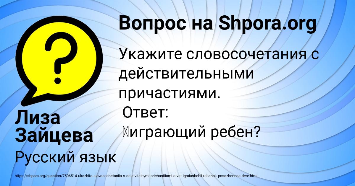 Картинка с текстом вопроса от пользователя Лиза Зайцева