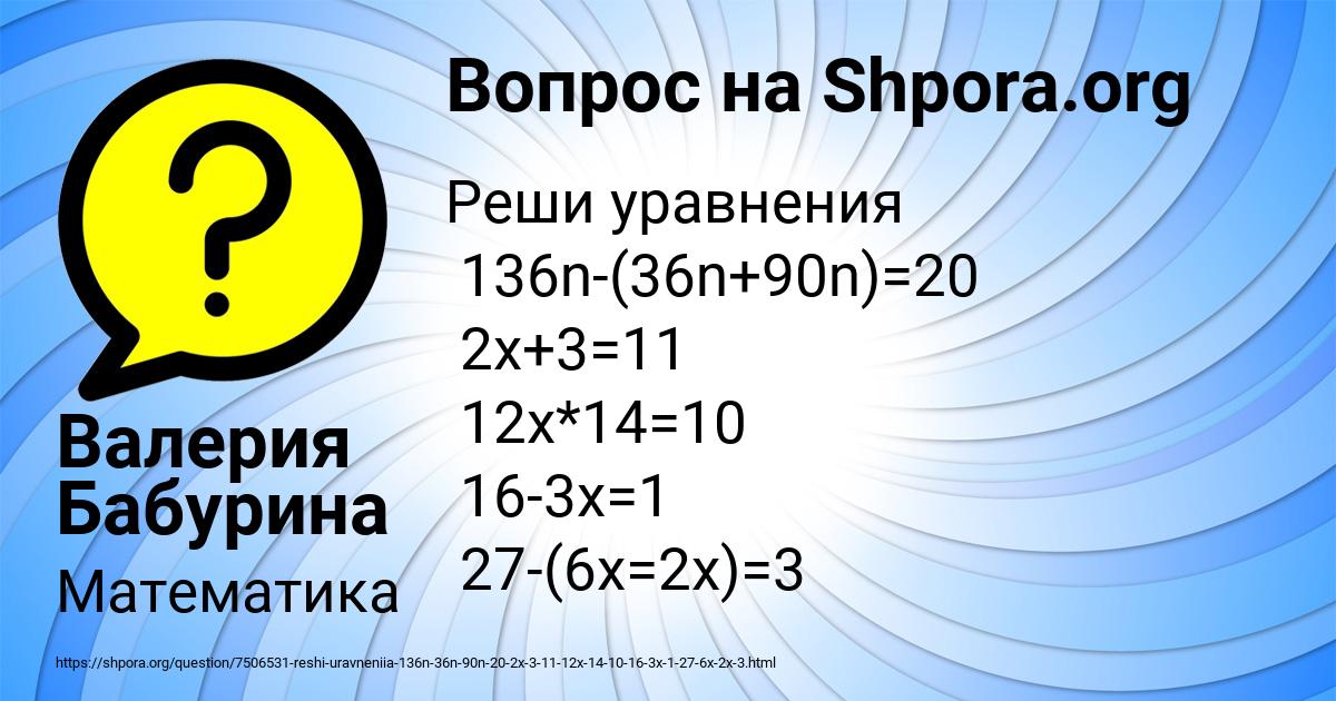Картинка с текстом вопроса от пользователя Валерия Бабурина