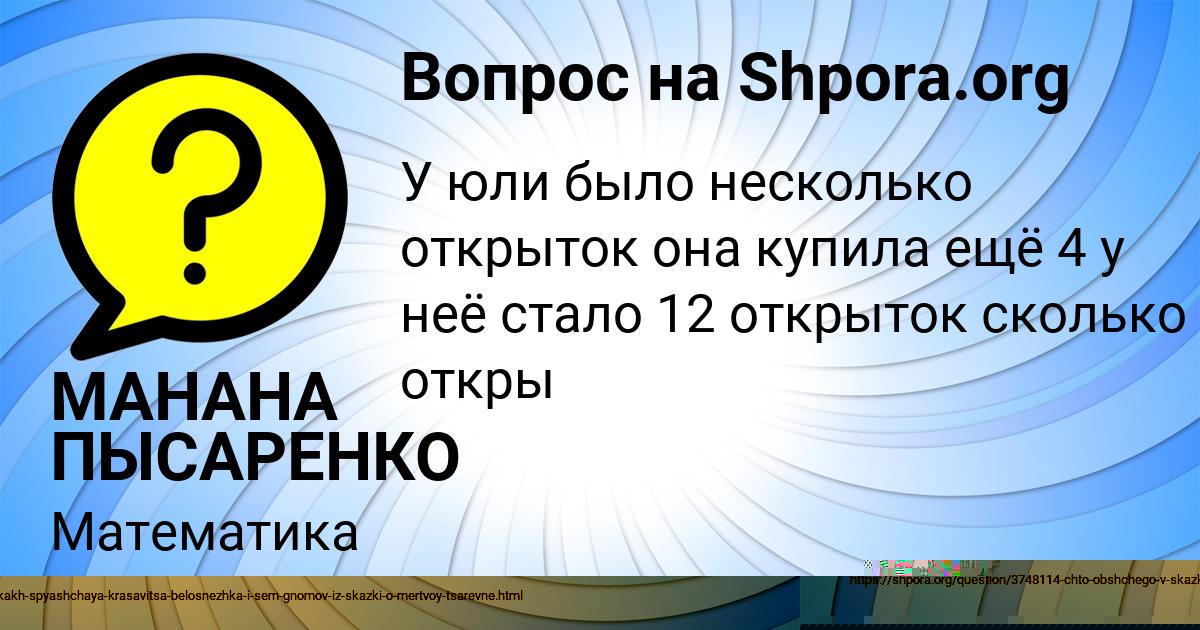 Картинка с текстом вопроса от пользователя МАНАНА ПЫСАРЕНКО