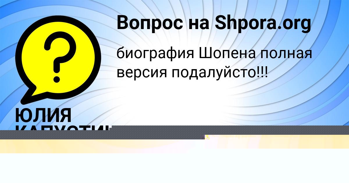 Картинка с текстом вопроса от пользователя Ира Апухтина