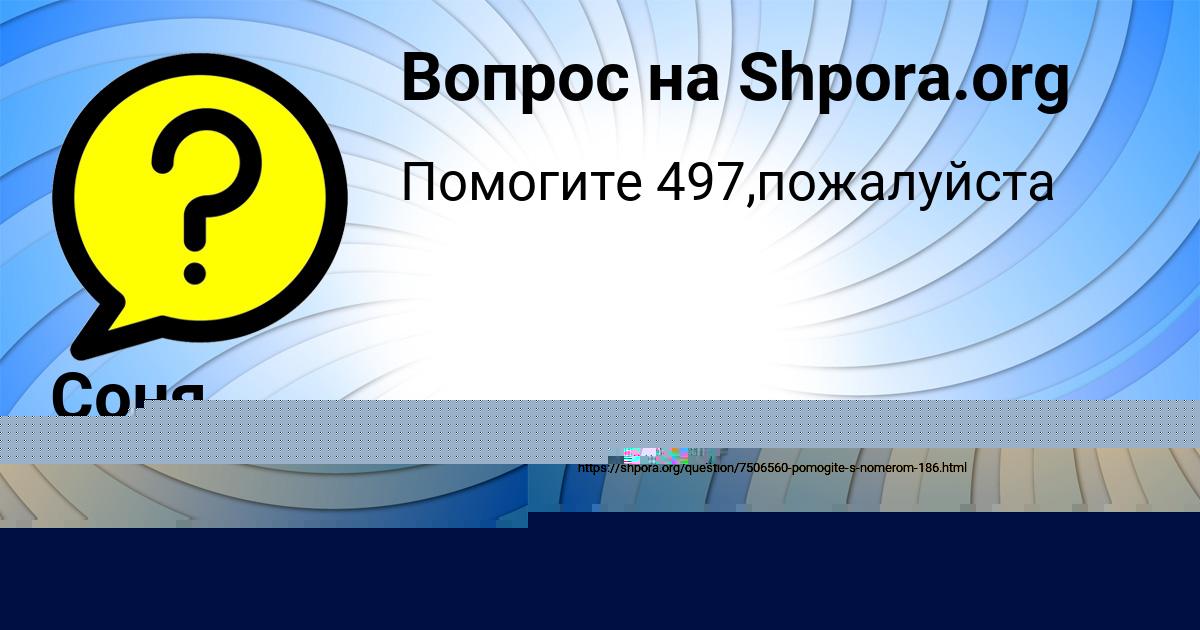 Картинка с текстом вопроса от пользователя NIKOLAY KONYUHOV