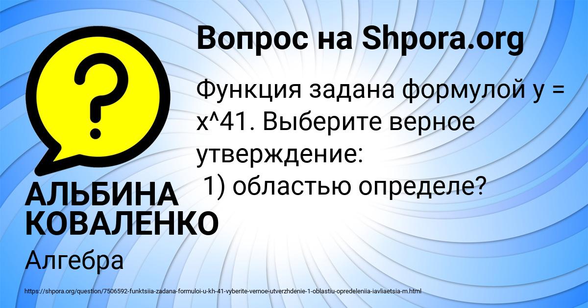 Картинка с текстом вопроса от пользователя АЛЬБИНА КОВАЛЕНКО