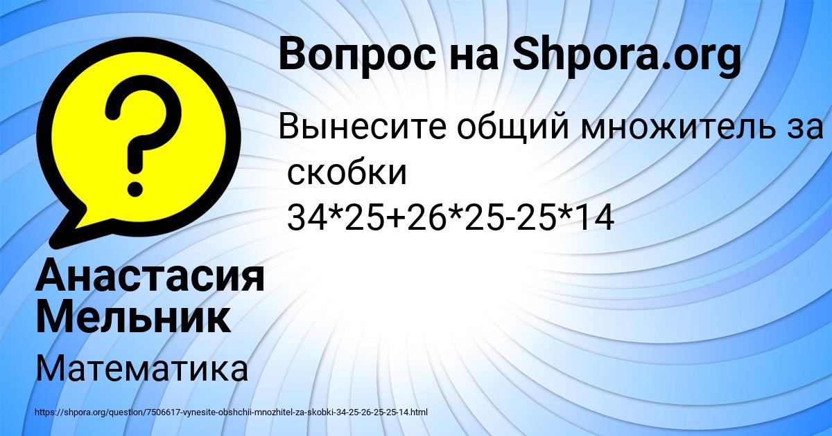 Картинка с текстом вопроса от пользователя Анастасия Мельник
