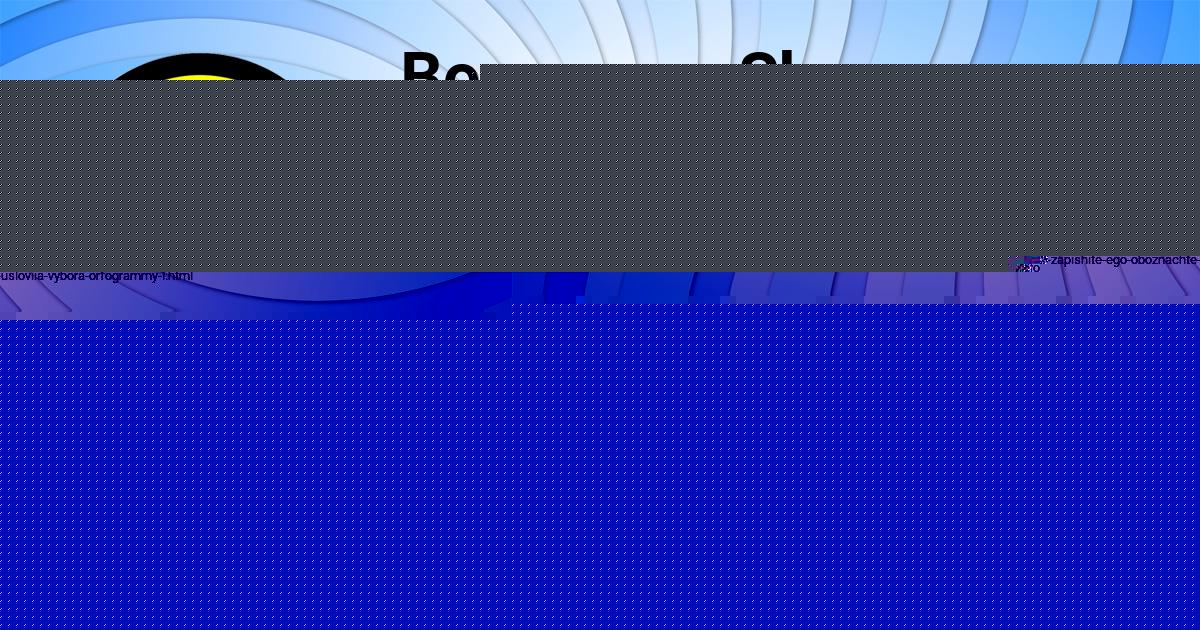 Картинка с текстом вопроса от пользователя Аврора Кошкина