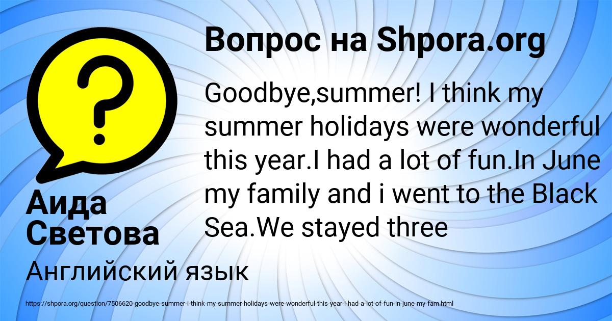 Картинка с текстом вопроса от пользователя Аида Светова