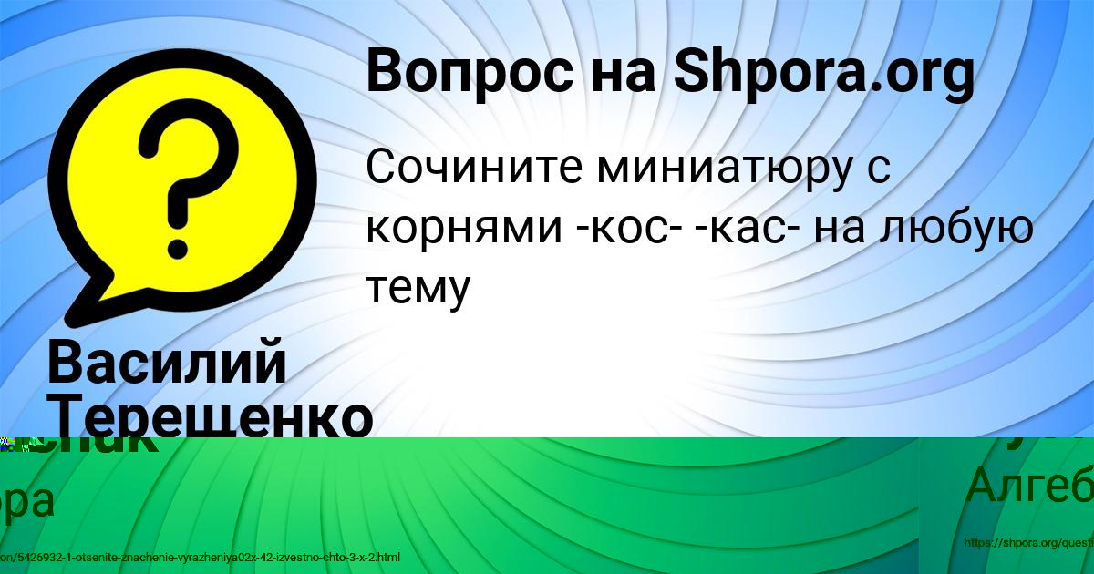 Картинка с текстом вопроса от пользователя Василий Терещенко