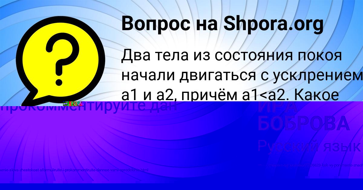 Картинка с текстом вопроса от пользователя ИРА БОБРОВА