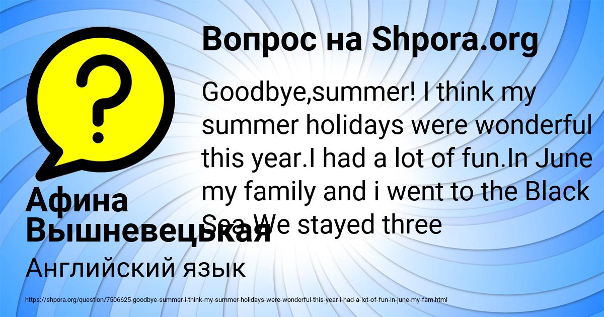 Картинка с текстом вопроса от пользователя Афина Вышневецькая