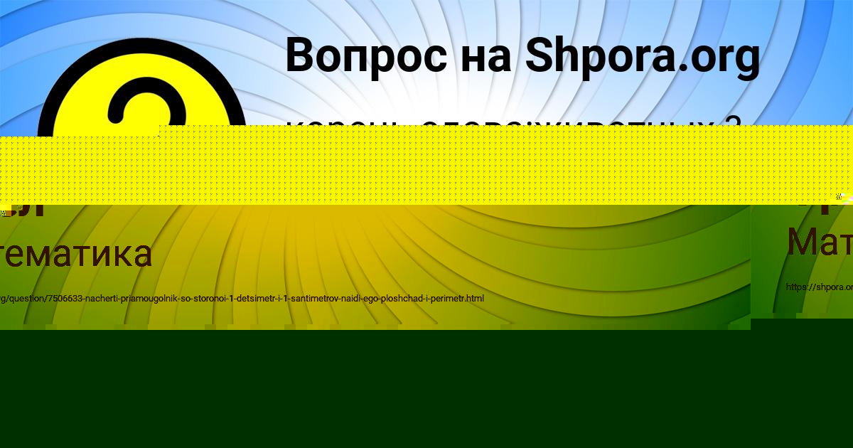Картинка с текстом вопроса от пользователя Миша Орел