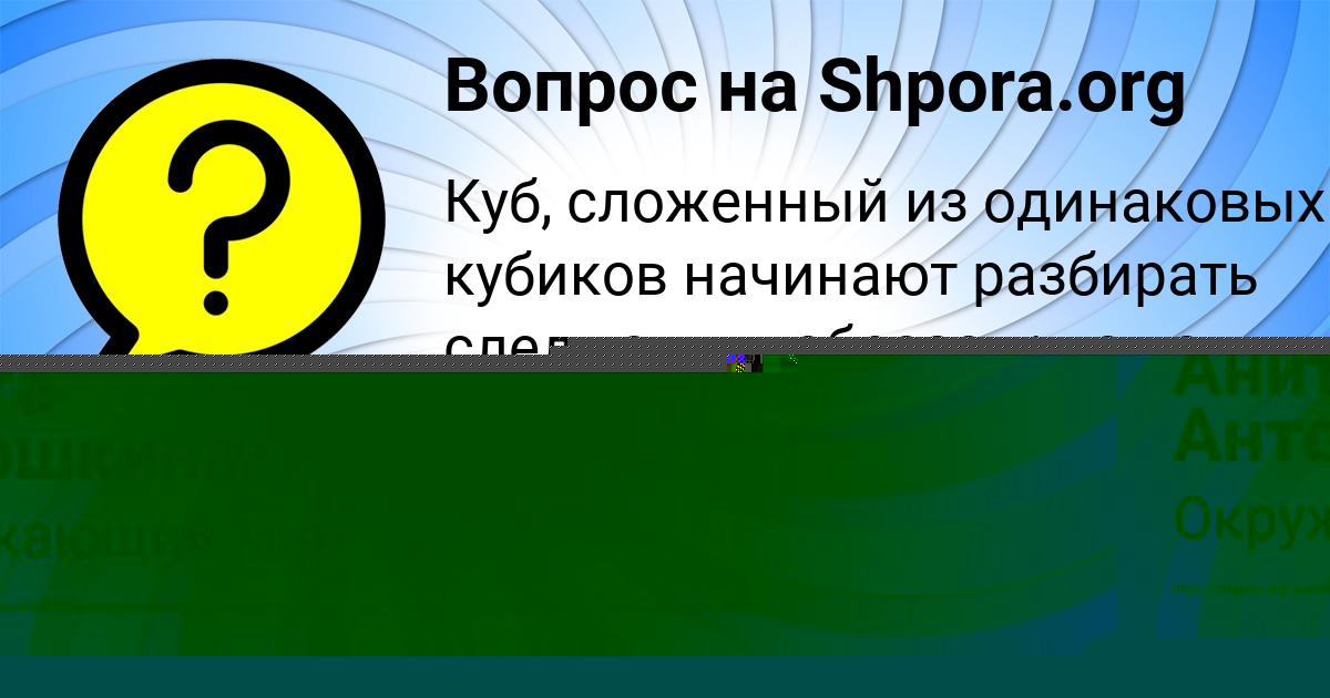 Картинка с текстом вопроса от пользователя Лейла Горобченко