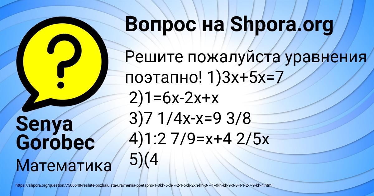 Картинка с текстом вопроса от пользователя Senya Gorobec