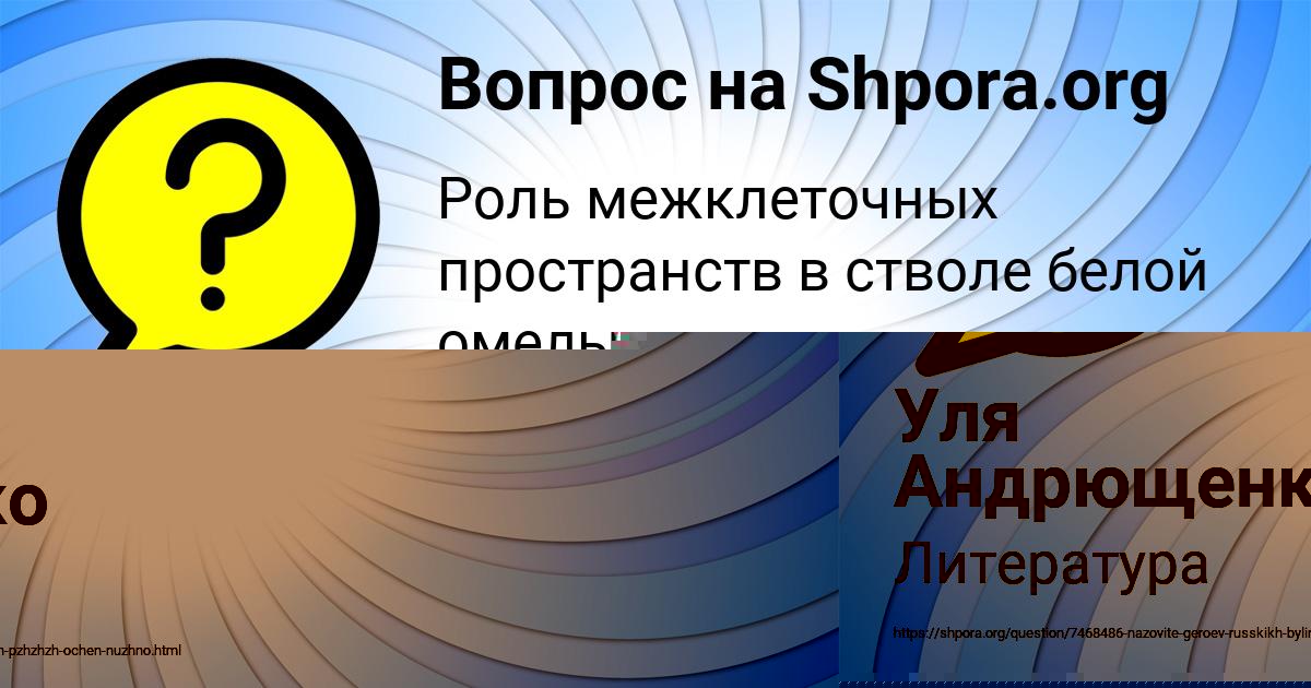 Картинка с текстом вопроса от пользователя Kristina Orehova