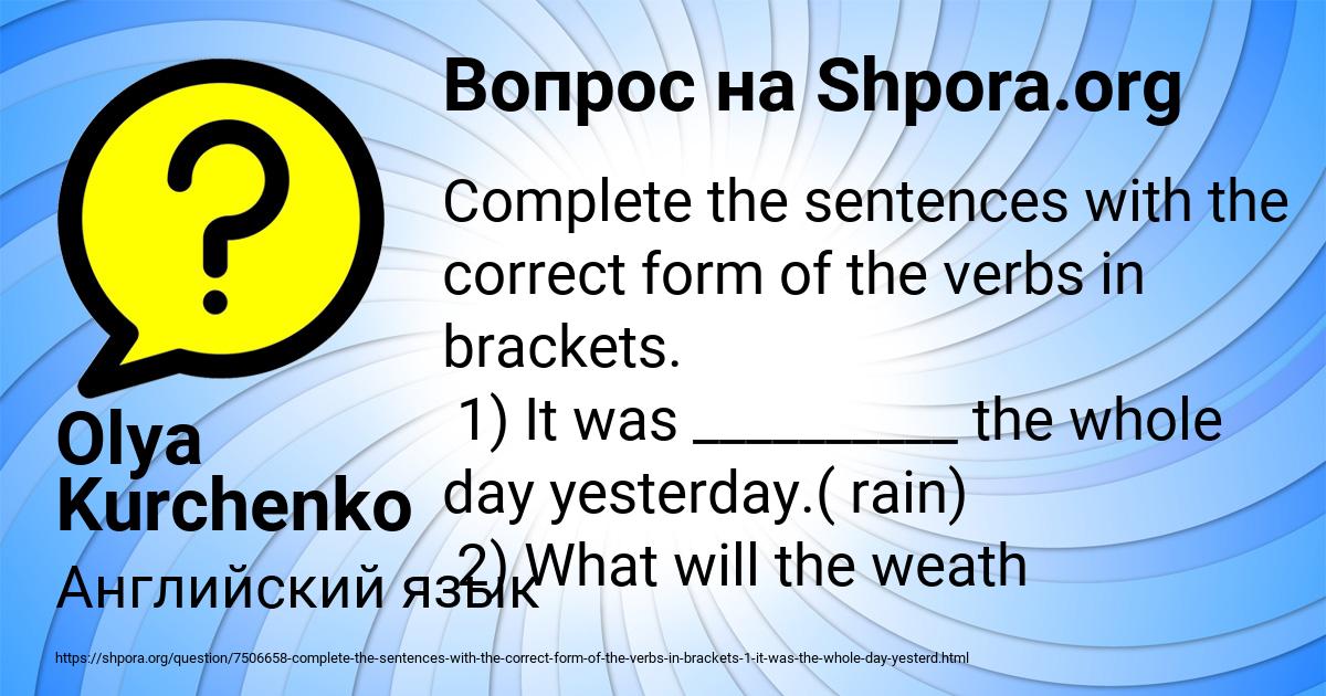 Картинка с текстом вопроса от пользователя Olya Kurchenko