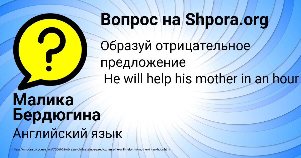 Картинка с текстом вопроса от пользователя Малика Бердюгина