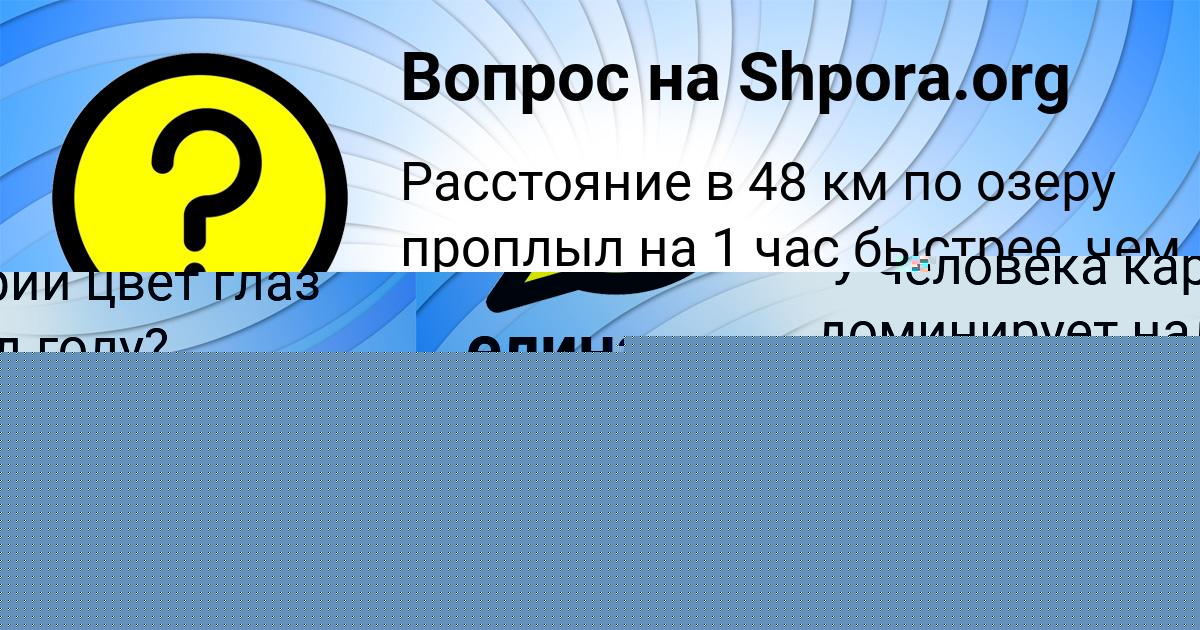 Картинка с текстом вопроса от пользователя елина Гапоненко