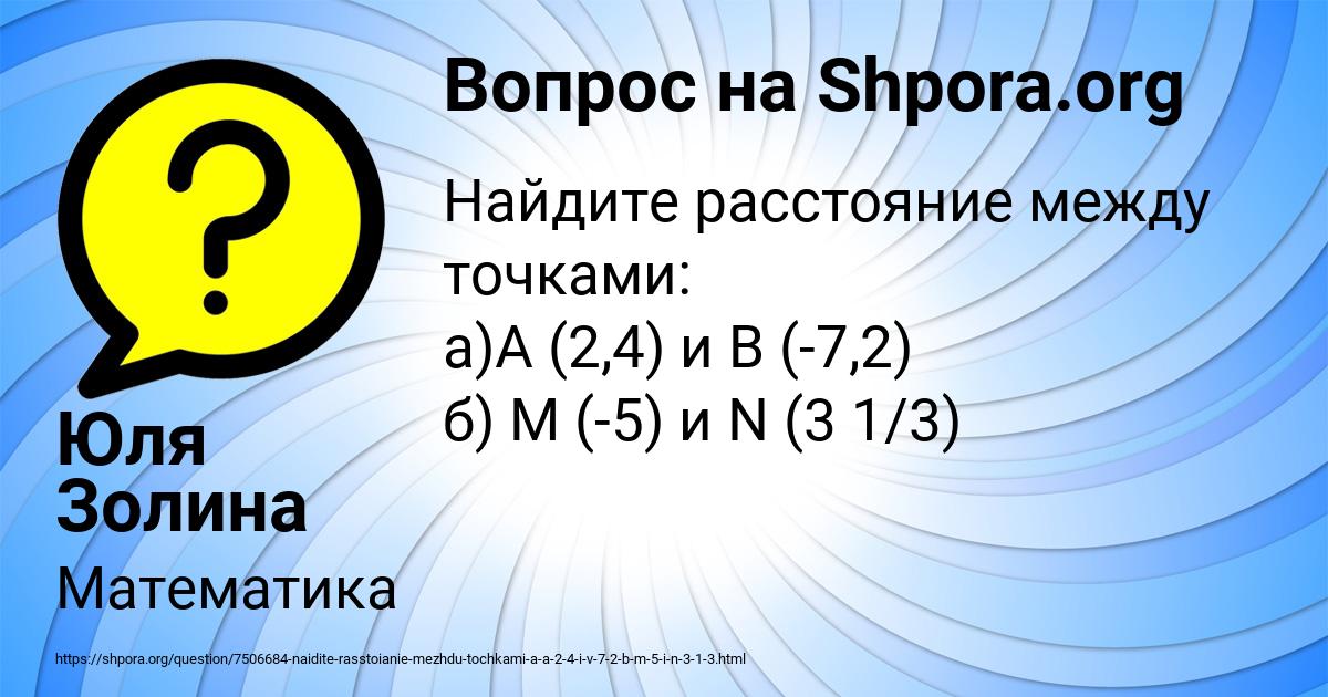 Картинка с текстом вопроса от пользователя Юля Золина