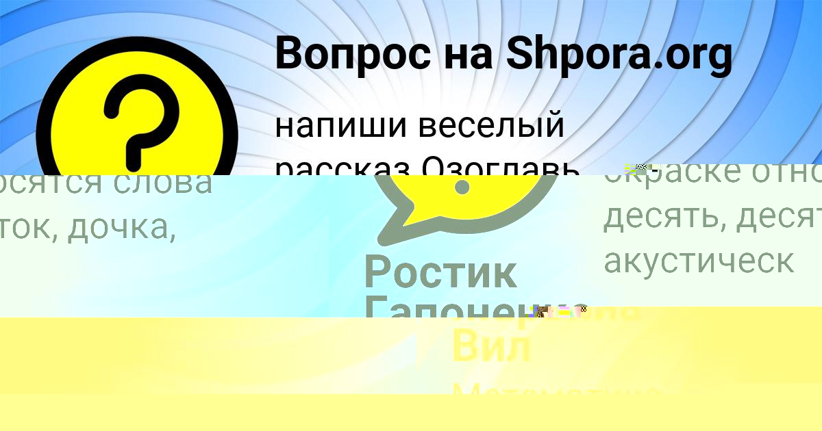 Картинка с текстом вопроса от пользователя Ростик Гапоненко