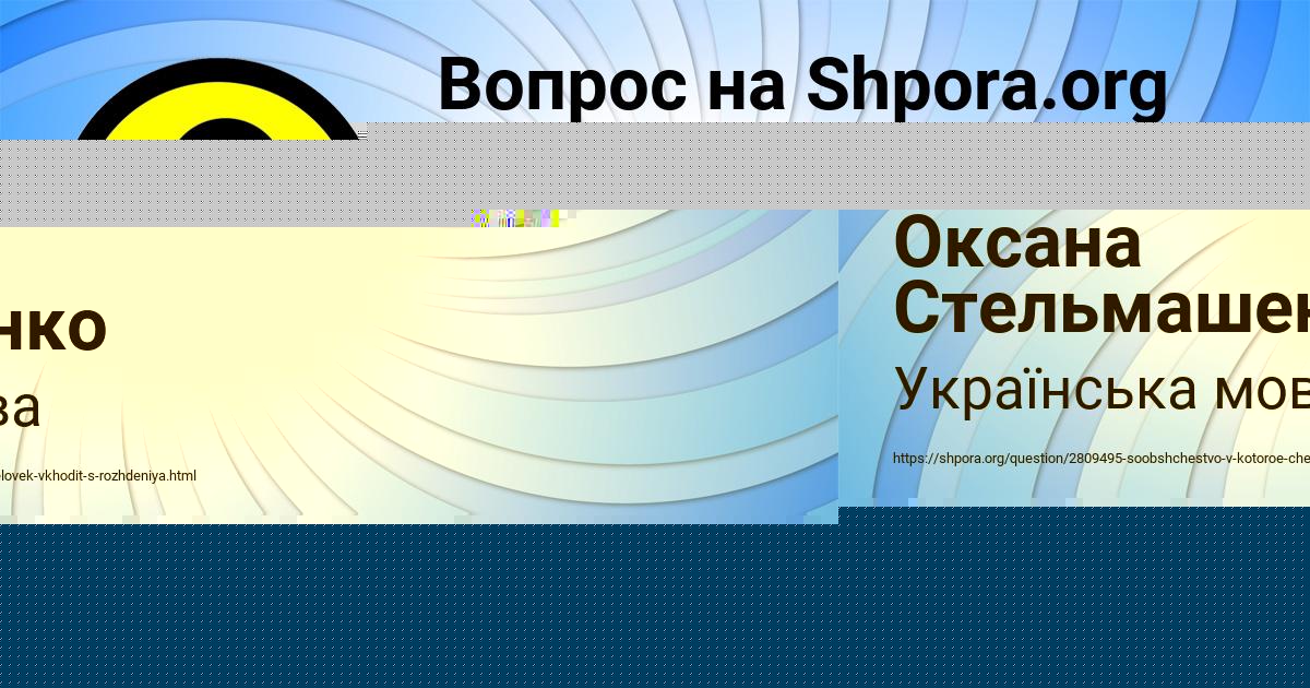 Картинка с текстом вопроса от пользователя АНЖЕЛА ГУРЕЕВА