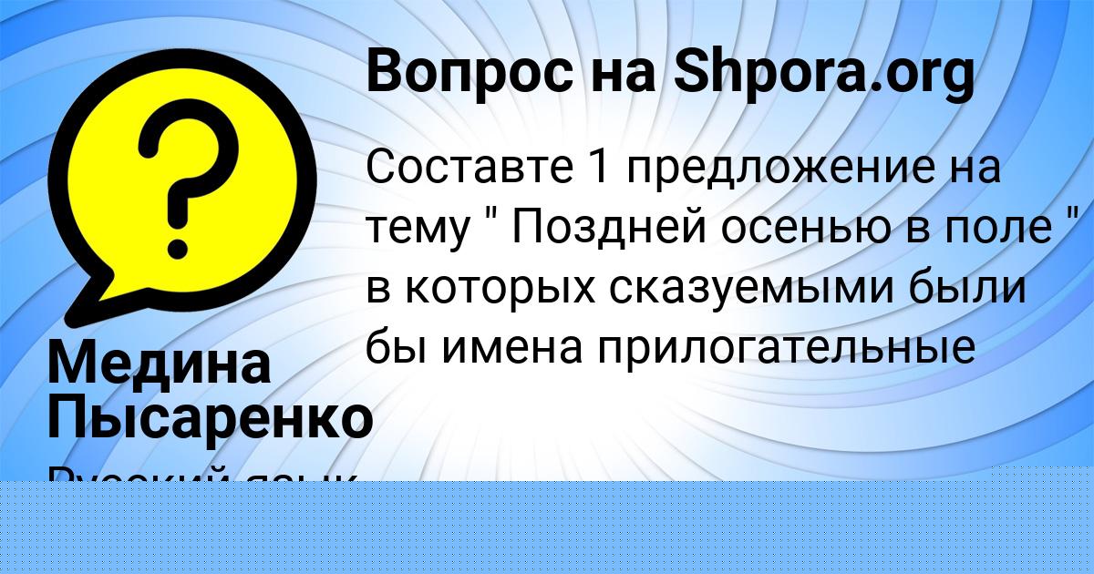 Картинка с текстом вопроса от пользователя elina Tolmacheva