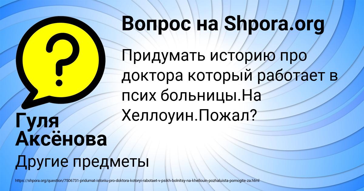 Картинка с текстом вопроса от пользователя Гуля Аксёнова