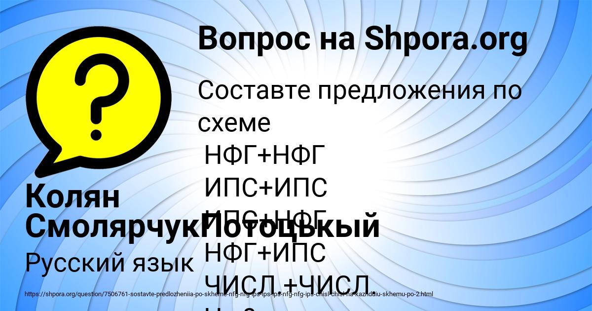 Картинка с текстом вопроса от пользователя Колян СмолярчукПотоцькый