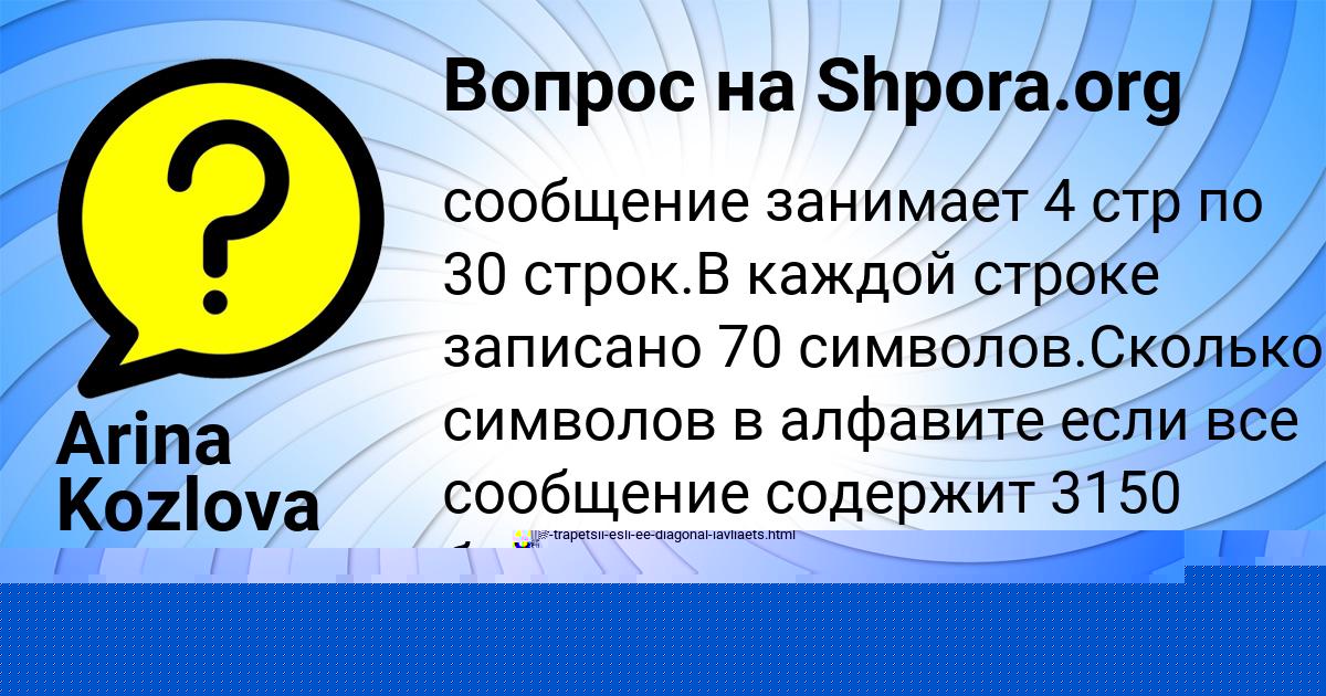 Картинка с текстом вопроса от пользователя Артём Бабурин