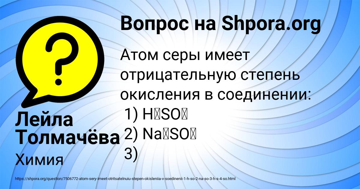 Картинка с текстом вопроса от пользователя Лейла Толмачёва