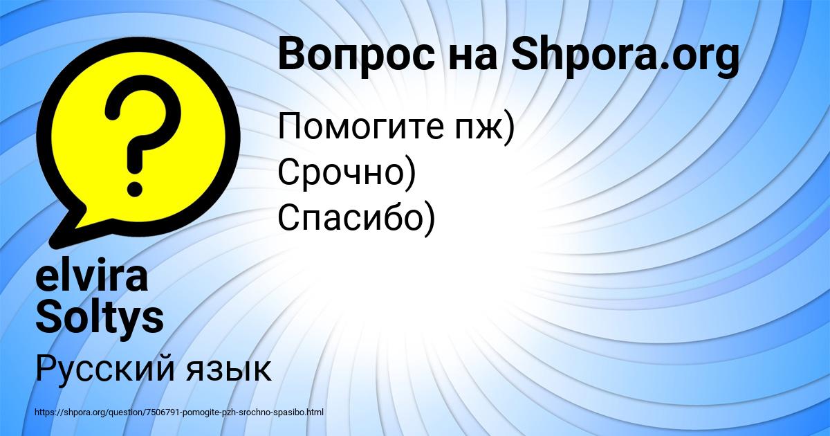 Картинка с текстом вопроса от пользователя elvira Soltys
