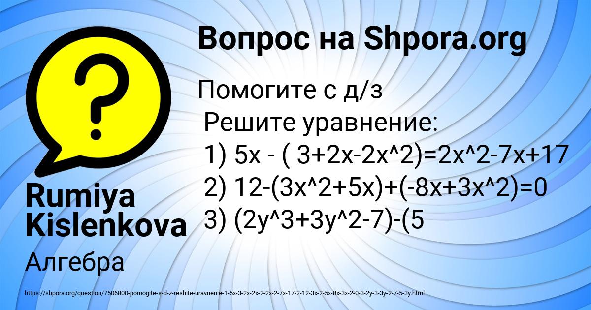 Картинка с текстом вопроса от пользователя Rumiya Kislenkova