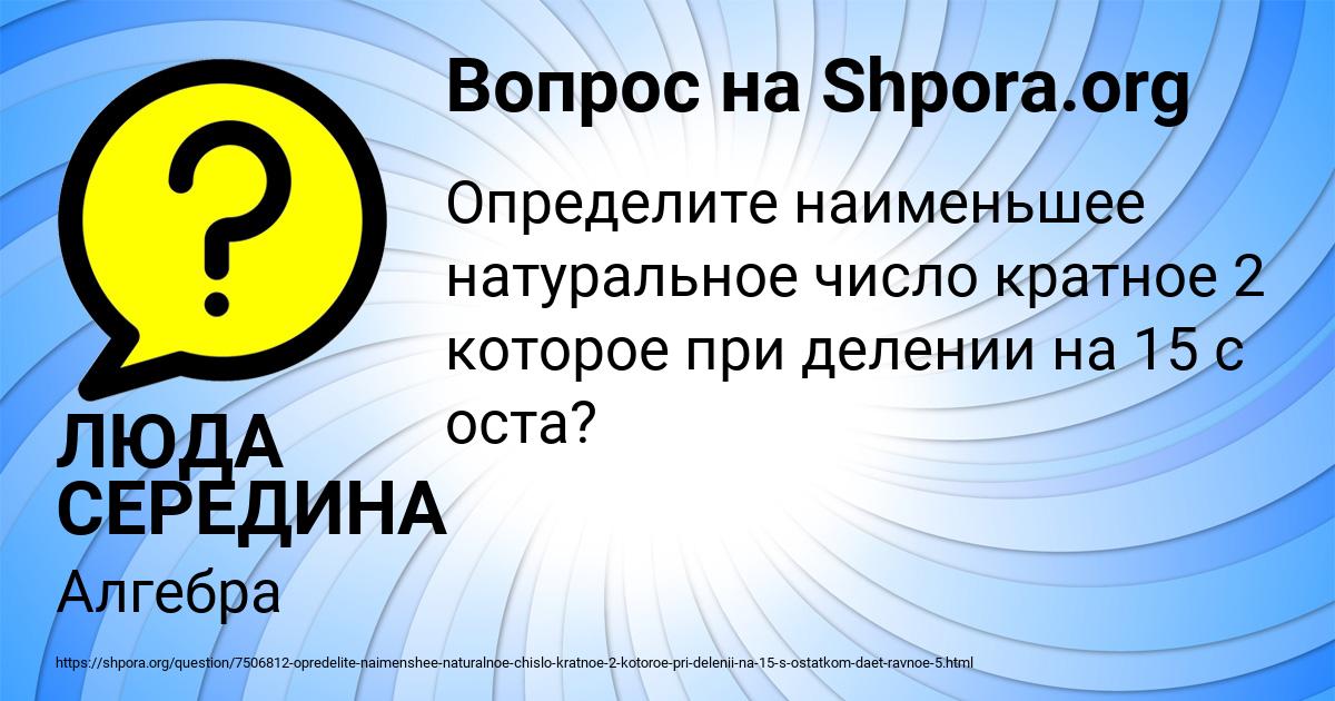 Картинка с текстом вопроса от пользователя ЛЮДА СЕРЕДИНА