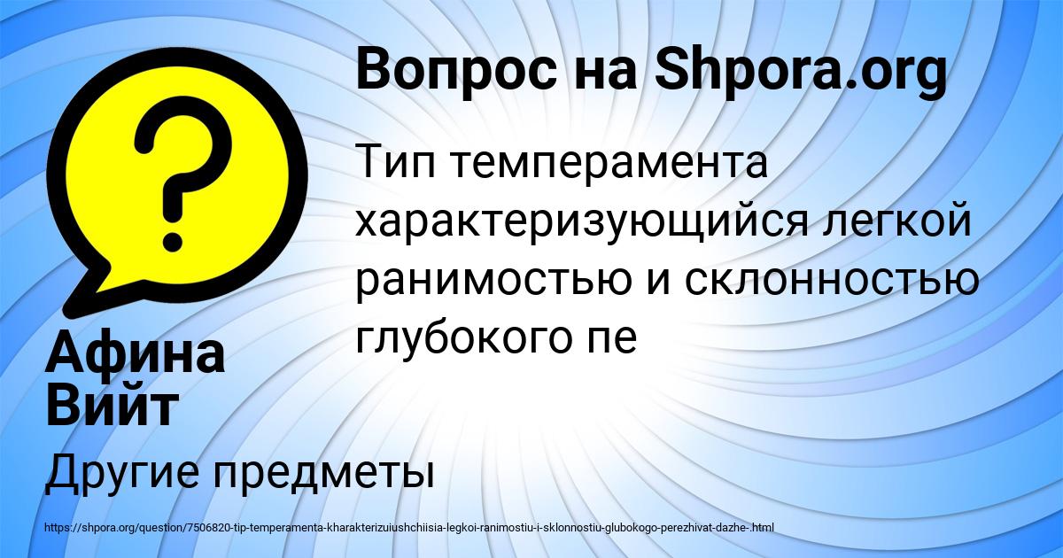 Картинка с текстом вопроса от пользователя Афина Вийт