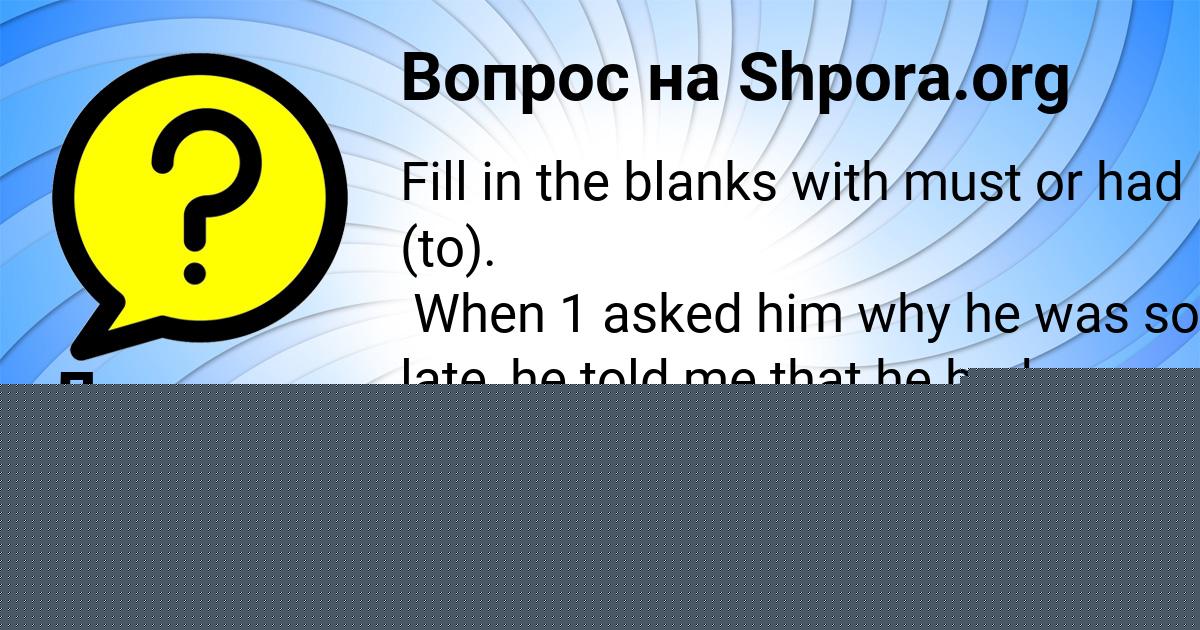 Картинка с текстом вопроса от пользователя Лина Борщ