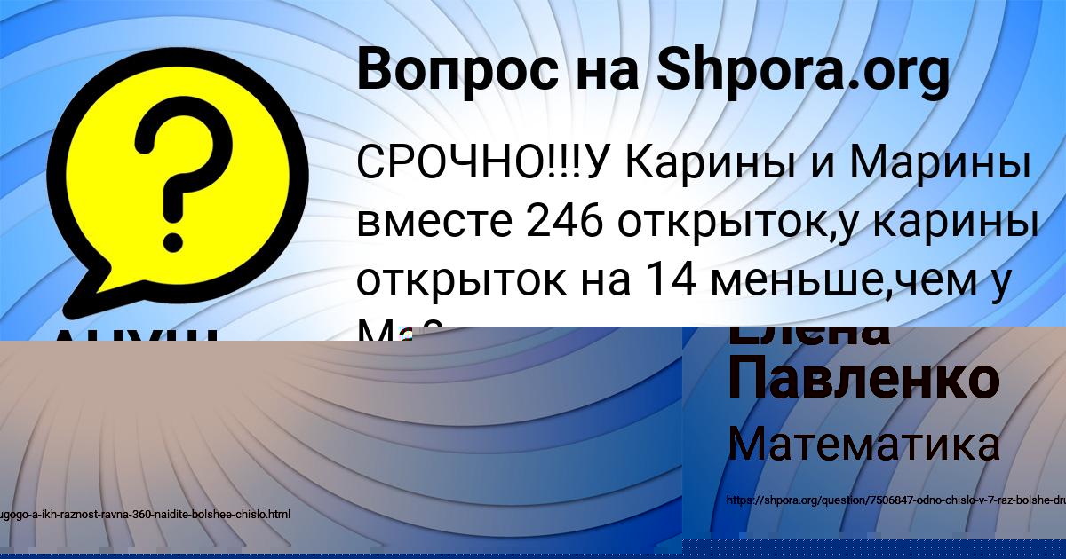 Картинка с текстом вопроса от пользователя Елена Павленко