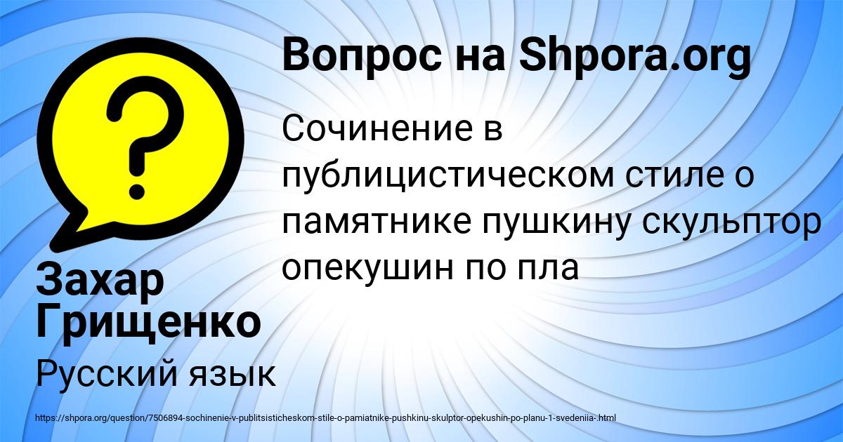Картинка с текстом вопроса от пользователя Захар Грищенко