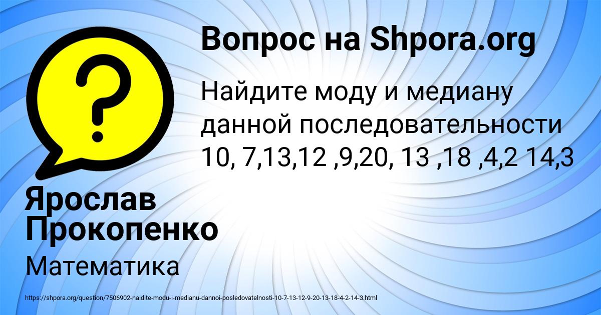 Картинка с текстом вопроса от пользователя Ярослав Прокопенко