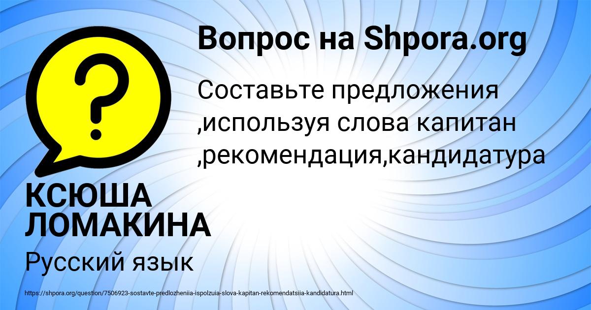 Картинка с текстом вопроса от пользователя КСЮША ЛОМАКИНА