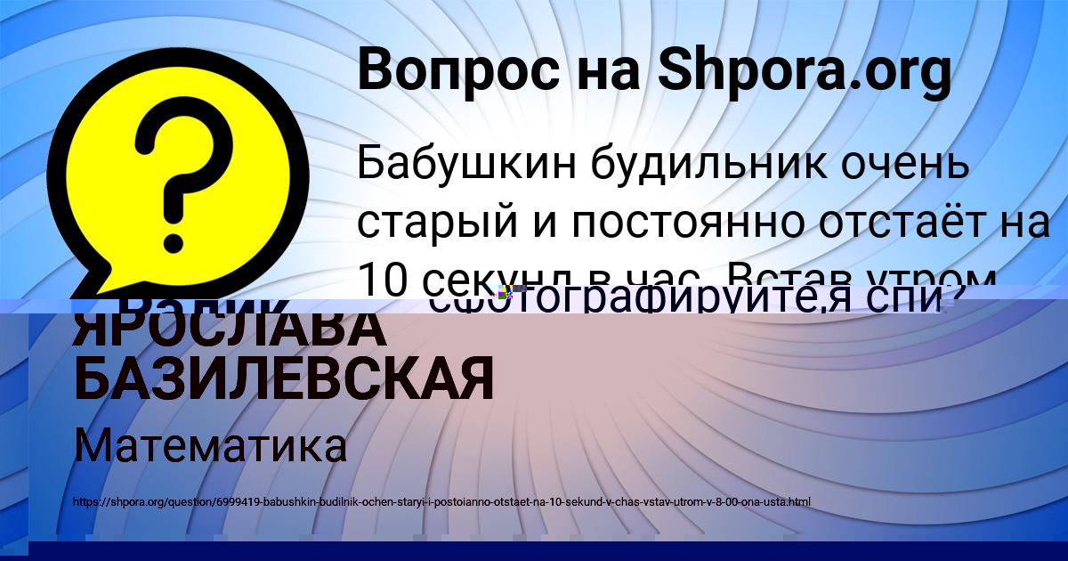 Картинка с текстом вопроса от пользователя Рузана Быковець
