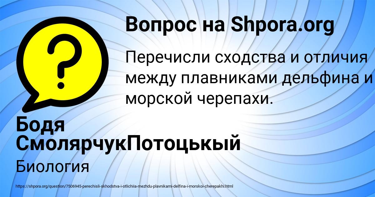 Картинка с текстом вопроса от пользователя Бодя СмолярчукПотоцькый