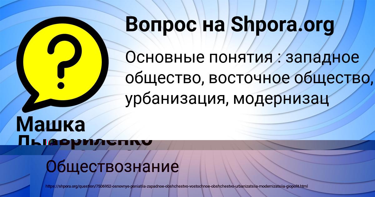 Картинка с текстом вопроса от пользователя Машка Лысенко