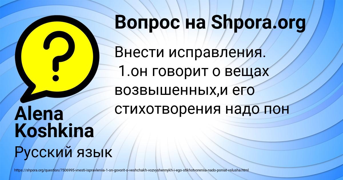 Картинка с текстом вопроса от пользователя Alena Koshkina
