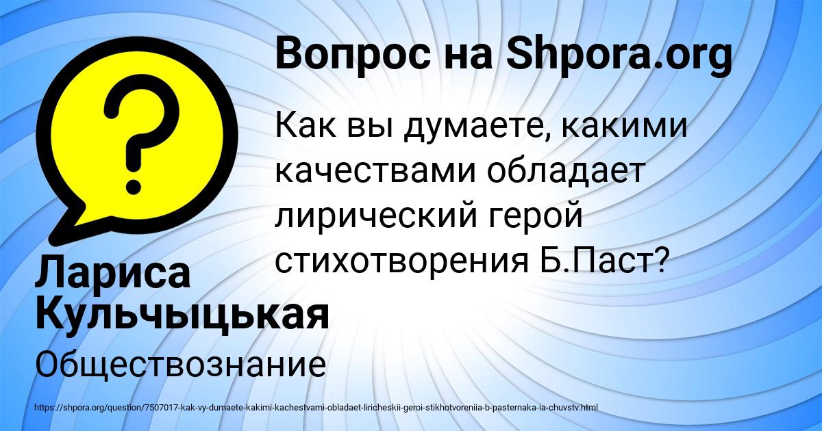Картинка с текстом вопроса от пользователя Лариса Кульчыцькая